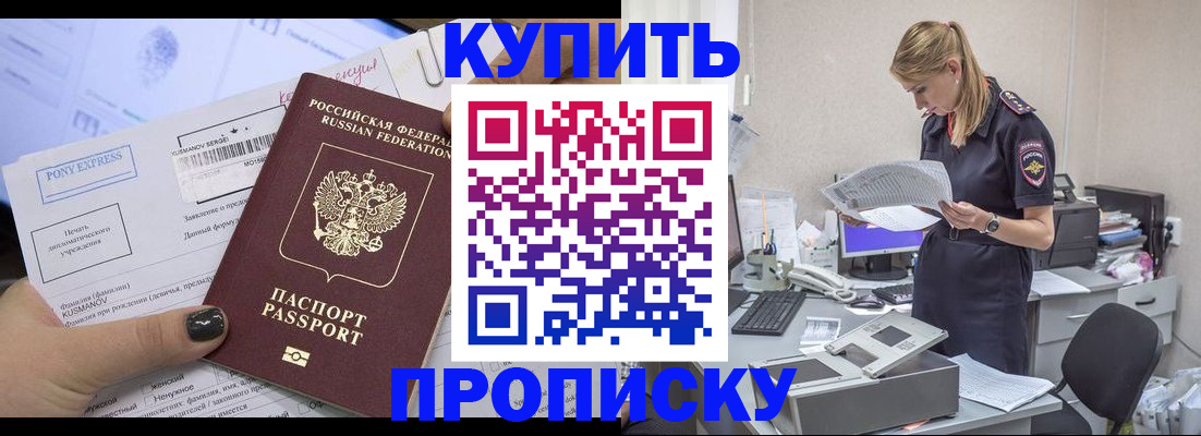 временная регистрация поиск в Учалы