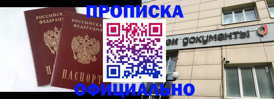 прописка для военкомата в Учалы